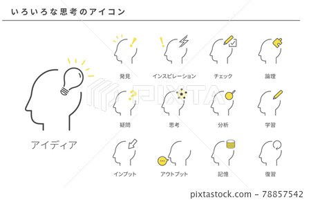 Simple Icon Set Of Various Thoughts Vector Stock Illustration