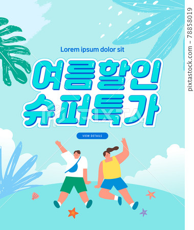 Summer, shopping, typography, banner, event Summer, shopping, typography, banner, event 78858019