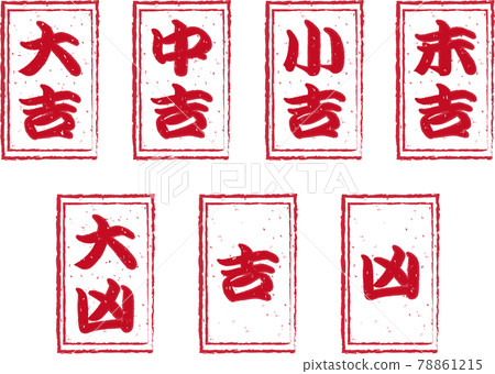 Omikuji faint stamp corner deficit 78861215