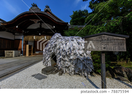 婚姻神社安井金比羅古 78875594