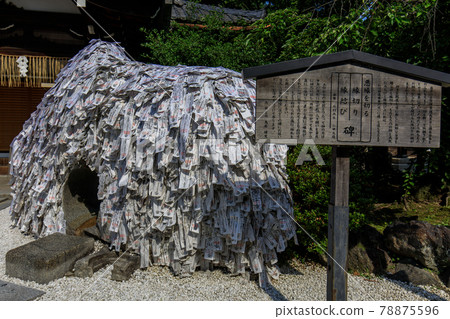 Marriage Shrine Yasui Konpiragu 78875596