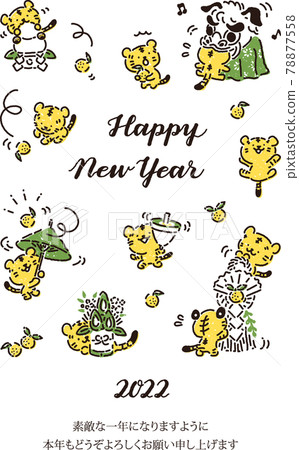 Pop and cute New Year's card template full of oranges and little tigers 78877558