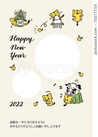 充滿橘子和小老虎的流行又可愛的新年賀卡相框 78877559