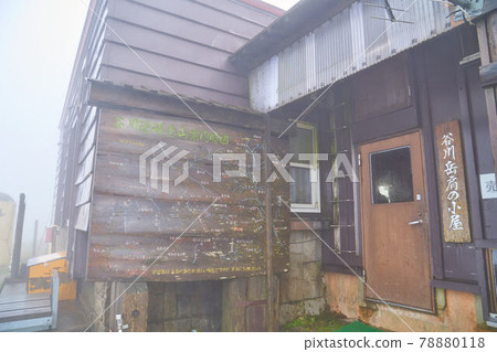 Shoulder hut entrance near the summit of Mt. Tanigawa in thick fog Shoulder hut entrance near the summit of Mt. Tanigawa in thick fog 78880118