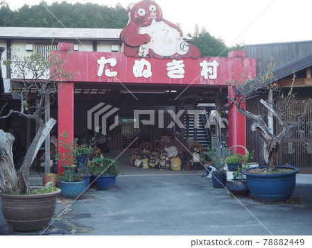 Shigaraki Ceramics Tanuki Village Shigaraki Ceramics Tanuki Village 78882449