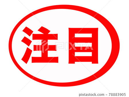 Attention mark 78883905