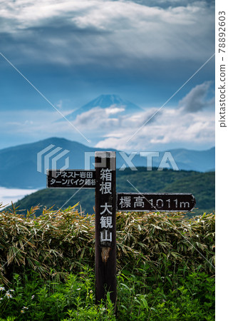 Hakone Obama Mountain 78892603
