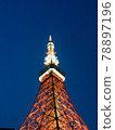 Tokyo Tower    78897196