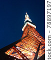 Tokyo Tower    78897197