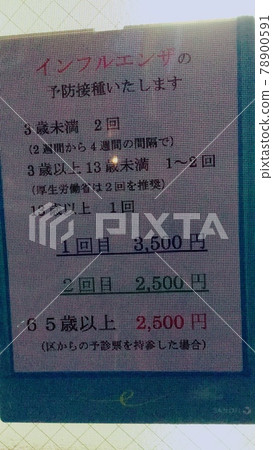 價目表 78900591