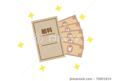 salary, pay packets, pay envelopes - Stock Illustration [78901654] - PIXTA