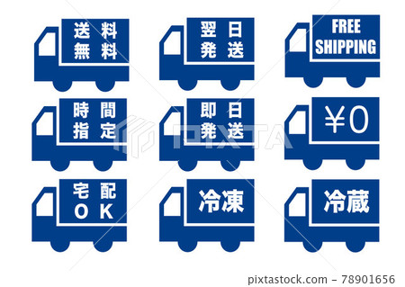 Delivery truck icon set vector 78901656
