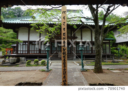 德園寺 78901740