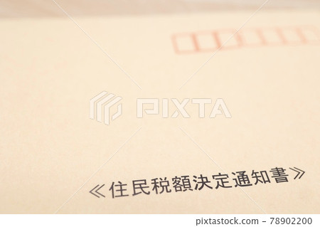 Resident tax amount determination notice 78902200