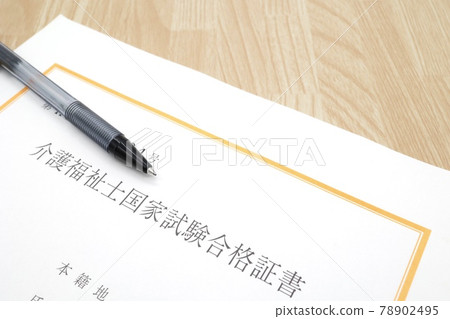 Nursing Care Worker National Examination Certificate Nursing Care Worker National Examination Certificate 78902495