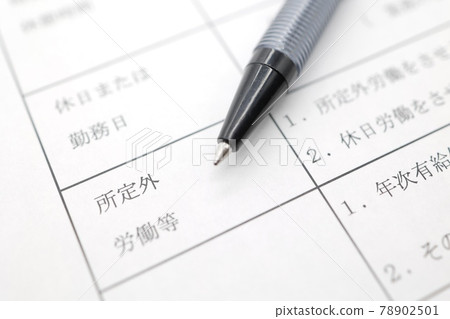 Description of overtime work, etc. stated in the notification of working conditions Description of overtime work, etc. stated in the notification of working conditions 78902501