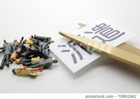 Haken-giri concept Haken-giri concept 78902662