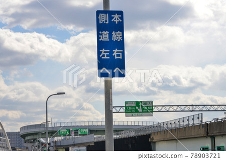 大阪中央環狀線鳥海大橋路標 大阪中央環狀線鳥海大橋路標 78903721