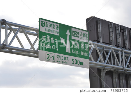 鳥海大橋路標 鳥海大橋路標 78903725