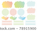 frame_frame_check_decoration_check_red_pink_light blue_green_yellow-green_seamless pattern_ribo 78915900