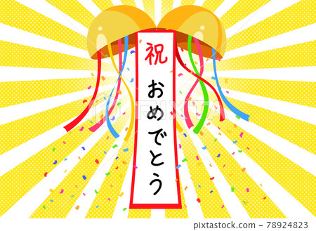 Kusudama Congratulations Radiation Illustration Background Kusudama Congratulations Radiation Illustration Background 78924823