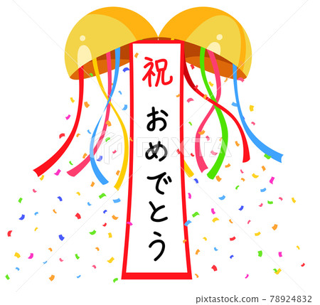 Kusudama 祝賀插圖素材 Kusudama 祝賀插圖素材 78924832