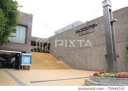 Hyogo Prefectural Amagasaki Youth Creative Theater Piccolo Theater / 3 Minamitsukaguchicho, Amagasaki, Hyogo Prefecture 78946141