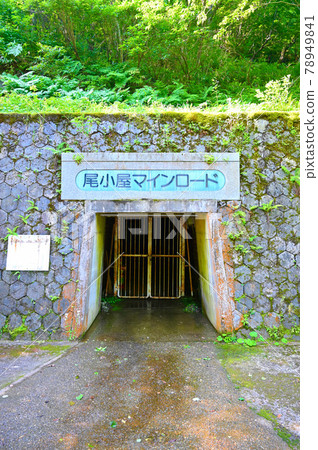 石川縣小松市尾後屋町礦山道路 78949841