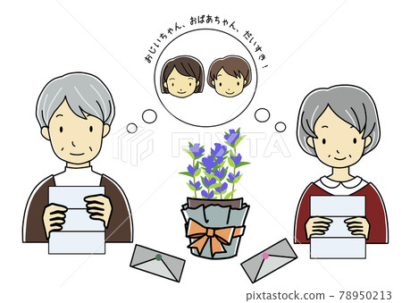祖父母（老夫婦）閱讀孫子孫女龍膽盆栽的書信和禮物的手繪插圖（敬老日等） 78950213