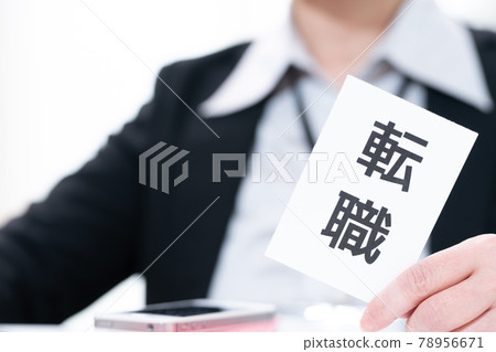 形象業務換工作 形象業務換工作 78956671