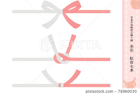 3件套7件紅白水敷，蝴蝶結，淡路結，剪結 78960030