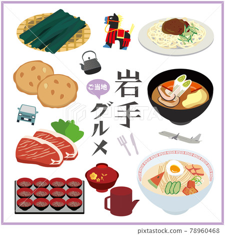 岩手縣當地美食當地美食 78960468