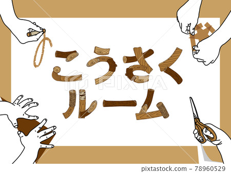 Kosaku room plate 78960529