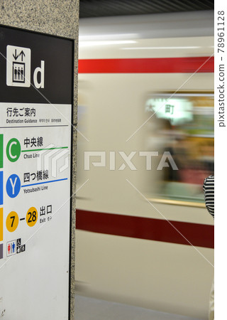 在Osaka Metro禦堂筋線本町站的信息顯示 78961128