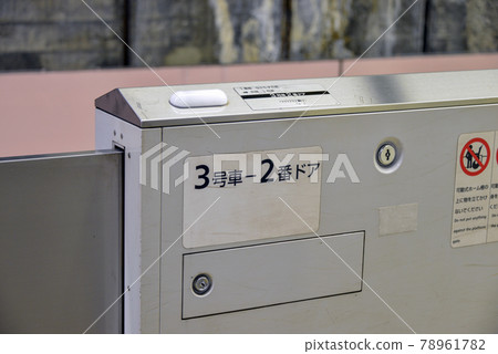 大阪地鐵禦堂筋線心齋橋站站台門 78961782