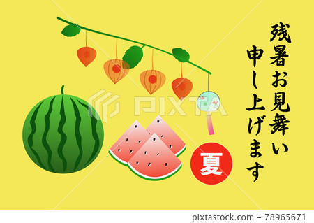 Heat of late summer we would like sympathy Heat of late summer we would like sympathy 78965671