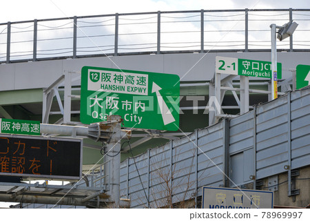 Kinki Expressway, Hanshin Expressway road signs Kinki Expressway, Hanshin Expressway road signs 78969997