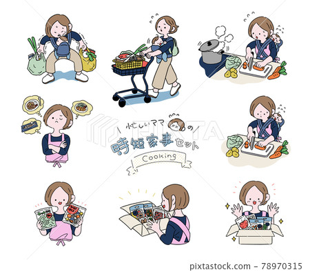 忙碌媽媽省時的家務套裝做飯-插圖素材 [78970315] - PIXTA圖庫