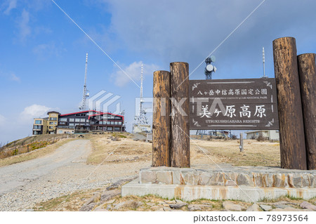 Japan's 100 Famous Mountains Hiking (Japan-Nagano-Utsukushigahara) 78973564