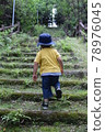 Children climbing the stairs on the mountain road 78976045
