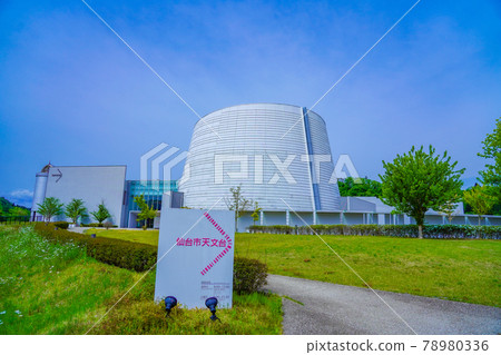Exterior of Sendai Astronomical Observatory [Nishikigaoka, Aoba-ku, Sendai] 78980336