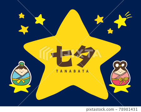 可愛的 7 月 7 日七夕織姬和彥星的夏日夜空 / 手寫插圖 78981431