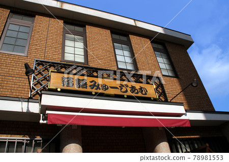池田市落語妙家木 78981553