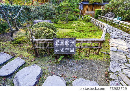 京都大原法泉院院內 京都大原法泉院院內 78982729