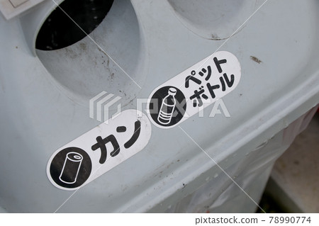 Trash can, garbage, trash, recycling, disposal, environment, sorting, separate collection Trash can, garbage, trash, recycling, disposal, environment, sorting, separate collection 78990774