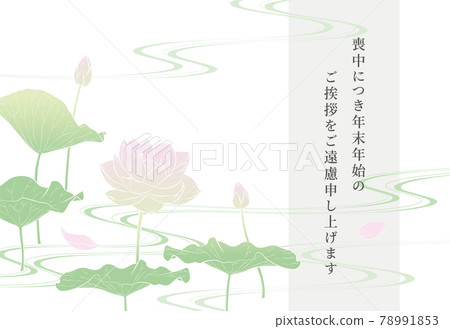 Mourning postcard of lotus flower 78991853