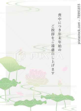 荷花哀悼明信片 荷花哀悼明信片 78991855