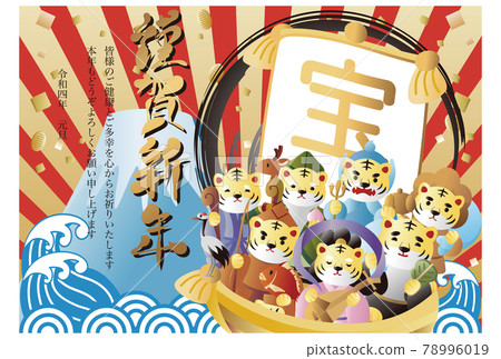2022年新年賀卡虎年虎虎七福神筆字海青海波浪富士山太陽插畫橫著 78996019