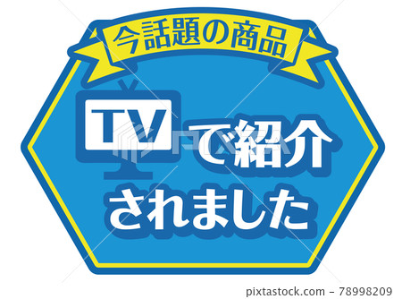 Introduced on store POP_TV 78998209