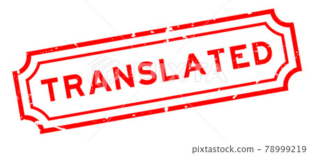 Grunge red translated word rubber seal stamp on white background Grunge red translated word rubber seal stamp on white background 78999219